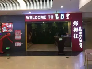 烤得住自助海鲜烤肉(阳西店)