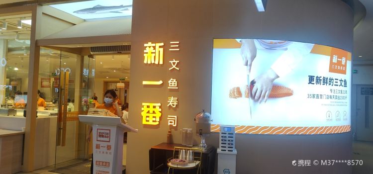 YI FAN SHOU SI DAN ZHOU XIA RI DIAN