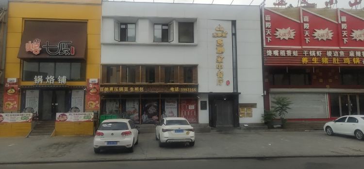 DOU DE ZHU