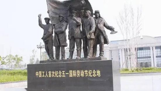 The Monument of Chinese Workers’ First Commemoration of the International Labor Day