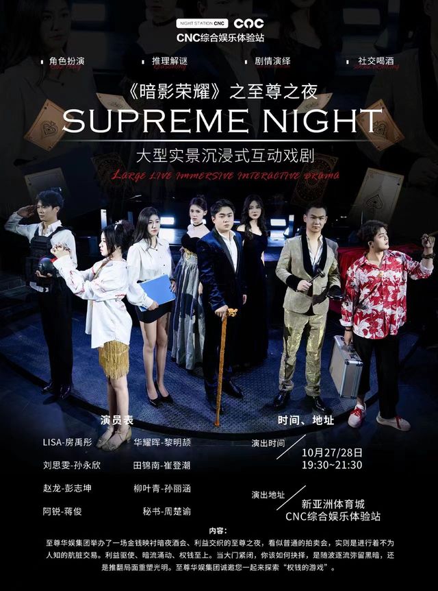 【 kun ming 】 chen jin shi hu dong xi ju 《 an ying rong yao 》 zhi zhi zun zhi ye | Kunming