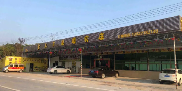 食天下果園農莊（金水台特色老店）