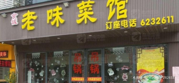 SHI CHENG LAO WEI CAI GUAN