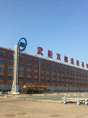 Wuchuan Shuang Liu Zaochuan Base