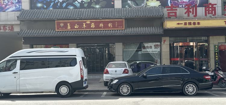 LU XI YANG ZA SUI