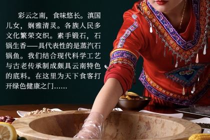 仙鱼石缘·蒸汽草帽鱼