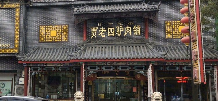 BAI NIAN LAO DIAN GU LAO SI WEI JI LV ROU