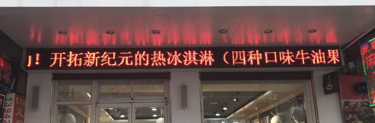 Pengpengliang (kuandian)