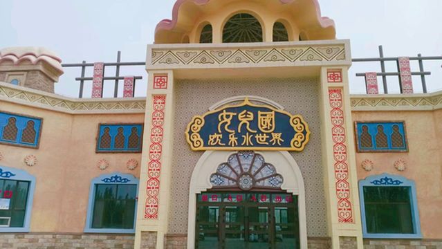 Daughter Kingdom Happy Water World