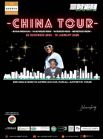 The Groove Masters China Tour | MeaningSpace