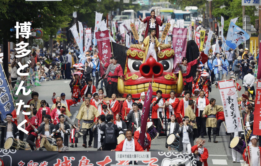 Hakata Dontaku Festival | Fukuoka