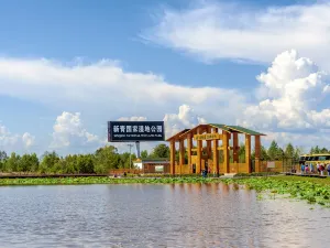 Xinqing National Wetland Park