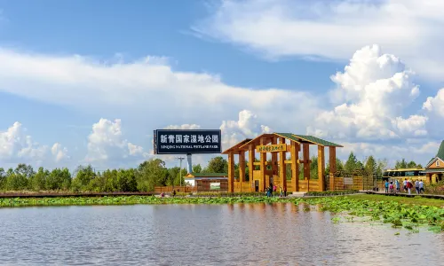 Xinqing National Wetland Park (Northwest Gate)