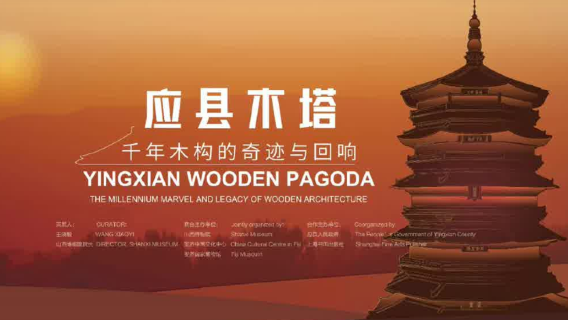 YINGXIAN WOODEN PAGODA THE MILLENNIUM MARVEL AND LEGACY OF WOODEN ARCHITECTURE