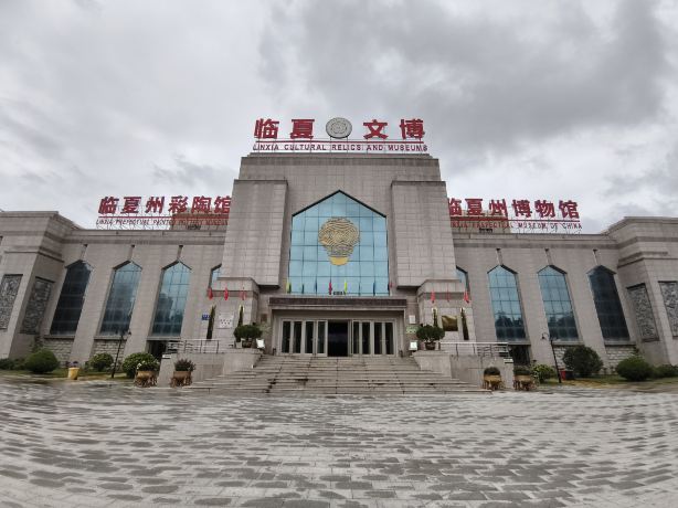 Linxiashi Museum