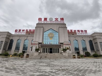 Linxiashi Museum