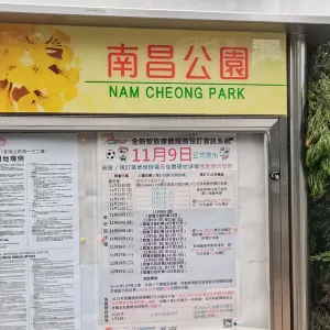 南昌公園