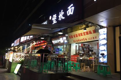 堡坎面(金明大厦店)