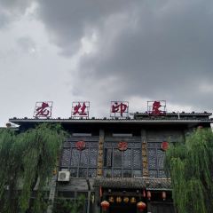 老灶印象張用戶圖片