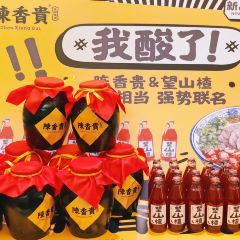 陈香贵宾楼(仙来西大道店) User Photo