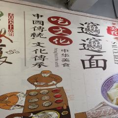 老李家Biangbiang面(钟楼总店) User Photo