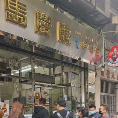 馬慶康南天咖啡室 User Photo