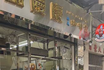 Loja De Cafe Nam Tin user photo
