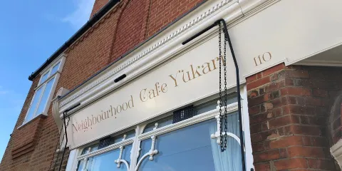 Neighbourhood Cafe Yukari
