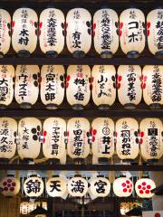 Nishiki-Tenmangu Shrine