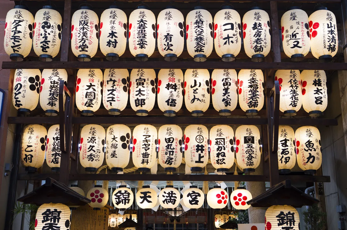 1_Nishiki Tenmangu Shrine