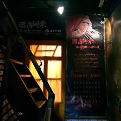 MAKYE AME 여행 사진