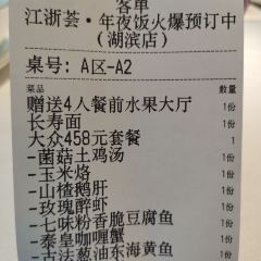 JIANG ZHE HUI CHINESE CUISINE User Photo