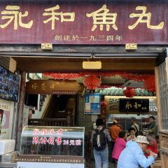 YONGHE FISH BALL User Photo