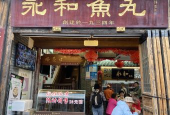 YONGHE FISH BALL User Photo