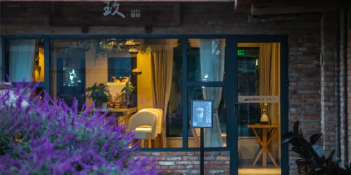 溪地阿蘭若度假村落（大邑安仁古鎮店）·玖咖啡館