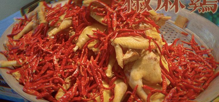 清真·百花家园生态饭店