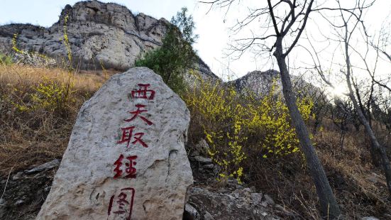 天梯山景區，郊遊登山的好去處。天梯山景區，這路位於河北省邢台