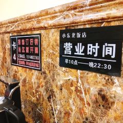 灶座小锅烀饼·铁锅炖(内蒙古总店) User Photo