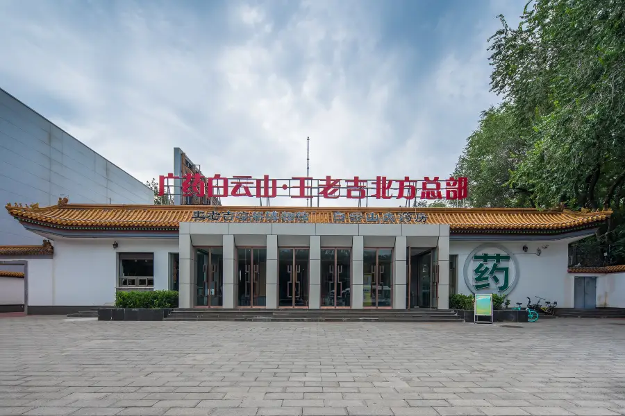 Wanglaoji Liangcha Museum