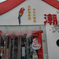 DA CHAO HUAI 여행 사진