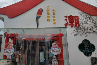Da Chao Huai Huaiyang Cuisine (Heyuan Flagship Store) user photo