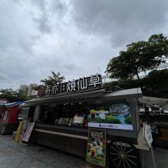 书亦烧仙草(百信广场店) 여행 사진