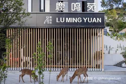 mei hua lu zhuang yuan jiu dian · lu ming yuan
