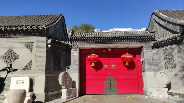 Beijing Siheyuan Tour
