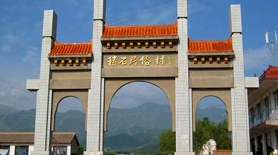 Jishi Folk Village