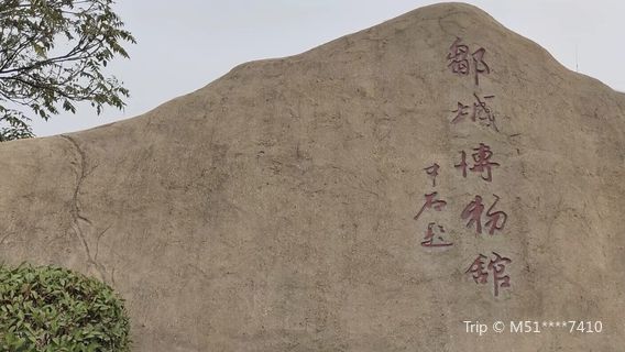 Zoucheng Museum