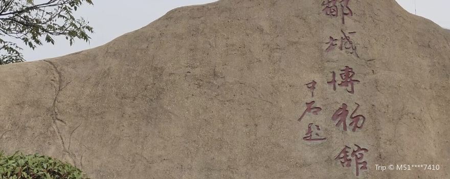 Zoucheng Museum