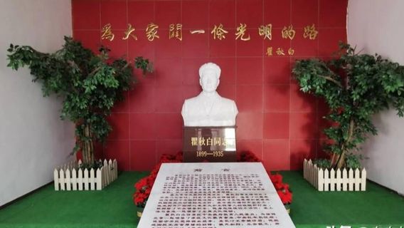 Quqiubai Martyr Memorial Hall