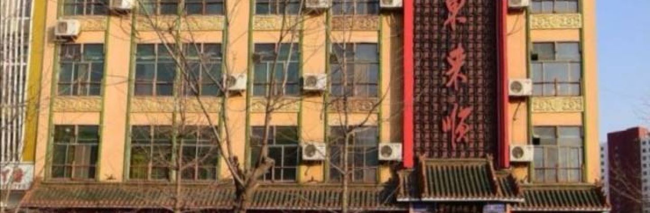 Donglaishun (huiquandajie)