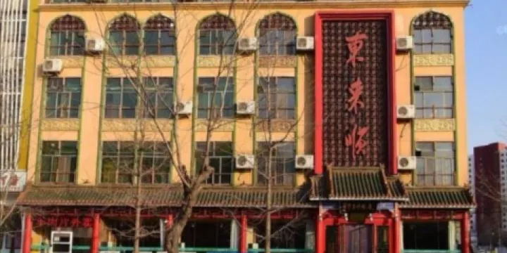 東來順（惠泉大街店）